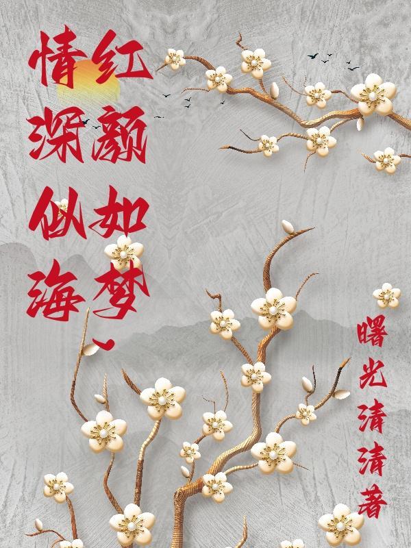 红颜如玉的意思