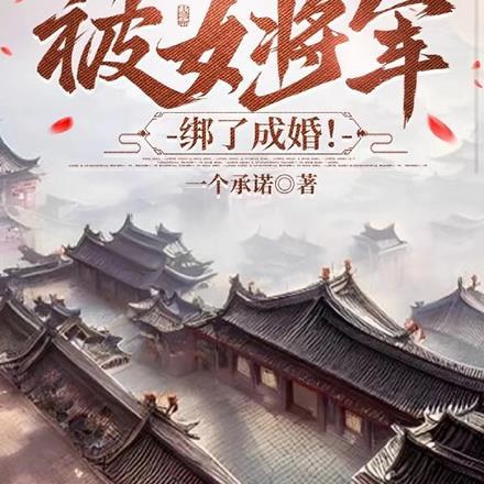 开局被女帝强嫁江宿