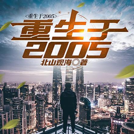 重生于火红年代TXT