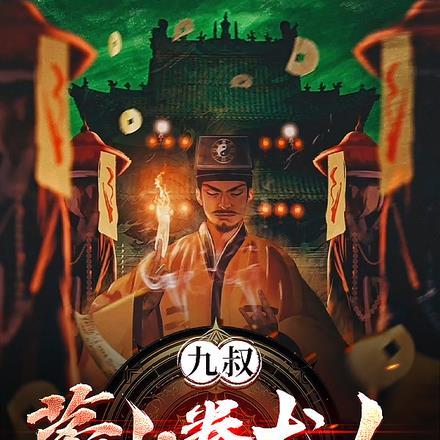 从培养朱厌开金色猫