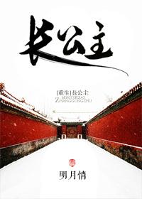 长公主重生后又美又飒短剧在线观看免费