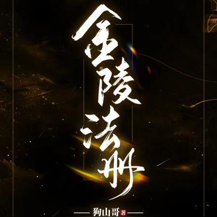 金陵全书