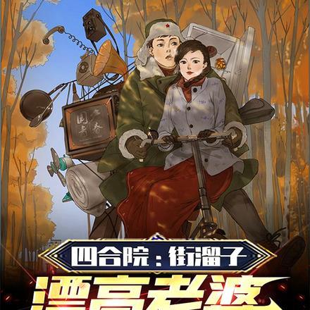 四合院足道