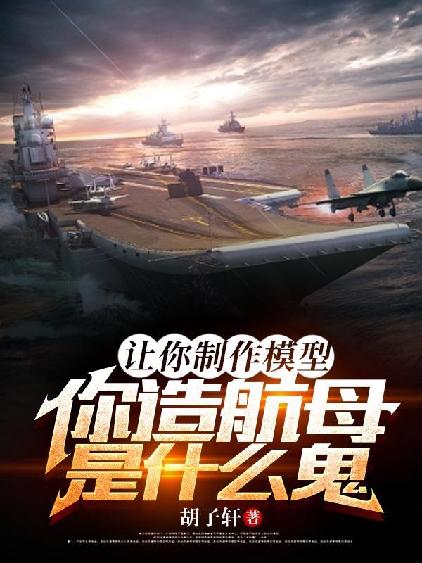 隼鹰航空母舰