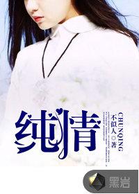 纯情女攻略计划漫画画免费画土豪漫