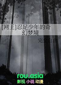 网王之忍足君