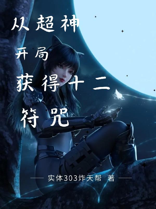 横扫推进