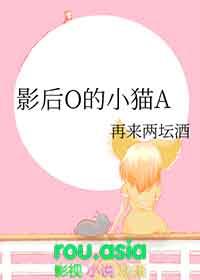 影后家的小奶猫(穿书)gl