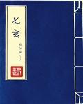 七玄门和野狼帮的恩怨