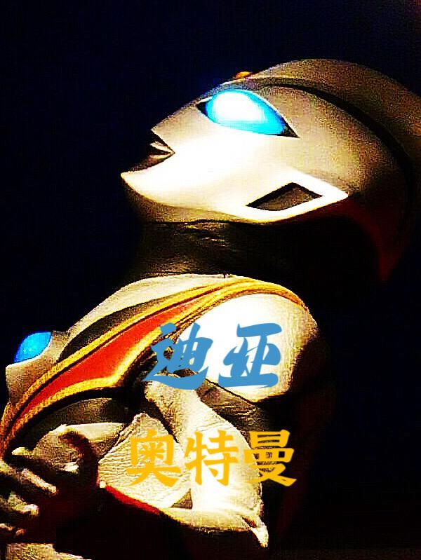 搜索迪迦奥特曼
