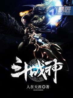 斗战神玉狐移动系刷图加点