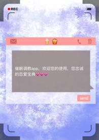 催眠调教appH