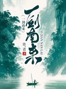 无为剑起TXT