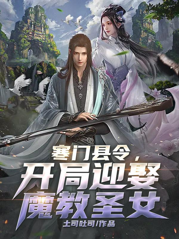 穿越第一章寒门书生