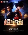 龙珠超宇宙2任务攻略