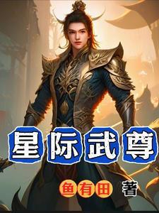 星际武尊剑门