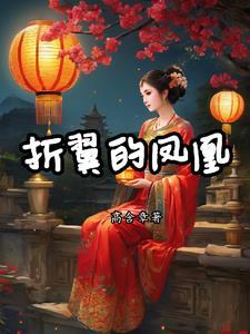 仙道尽头txt