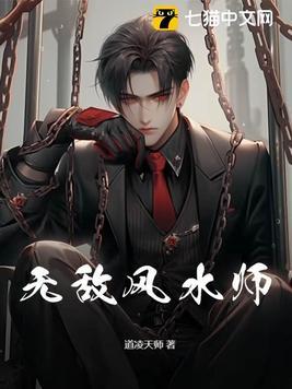无敌风水师几个女主