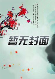 文明破晓TXT奇书网