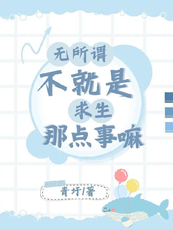 无所谓无所求什么意思