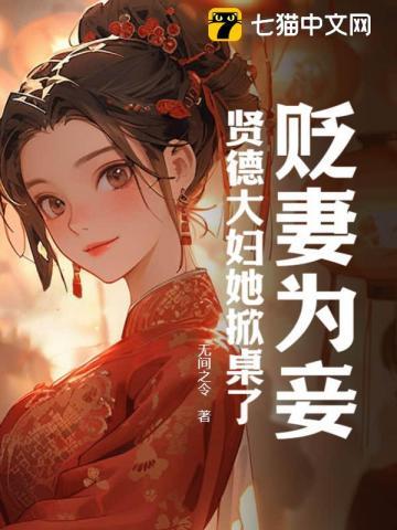 贤德妃是谥号还是封号