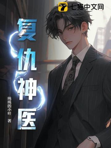 电视剧复仇之神第51集