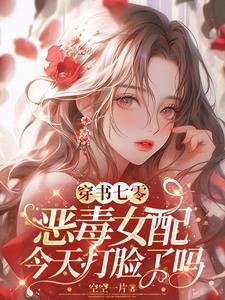 穿书七零女配的苏爽人生男主叫什么