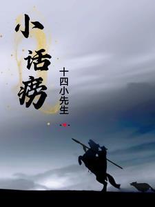 小话痨作文三年级