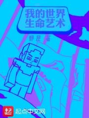 我的世界生命符咒怎么得