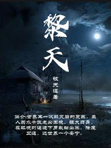 黎天开 江门