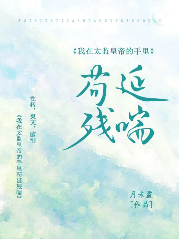 在世太监