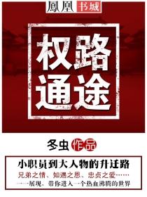 权路通途百度