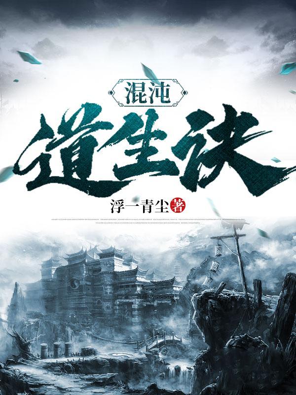 混沌道神