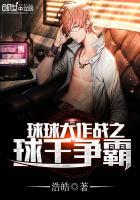 球球大作战比赛2021视频