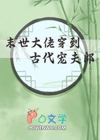 大佬穿越到末世