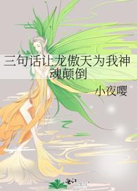 给你龙傲天的身份