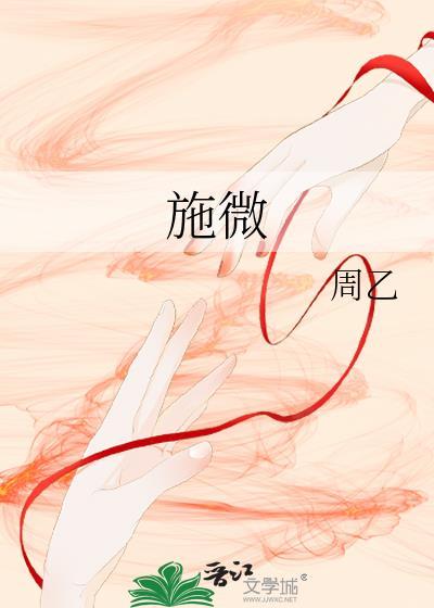 施微信名称