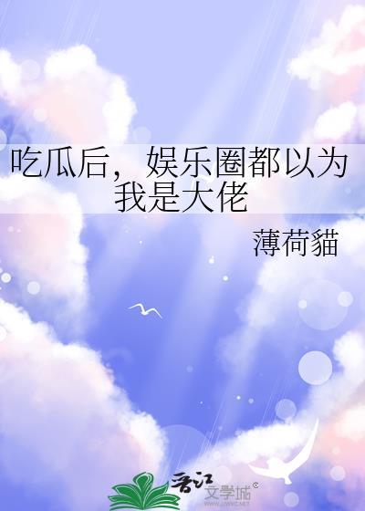 娱乐吃瓜 nga