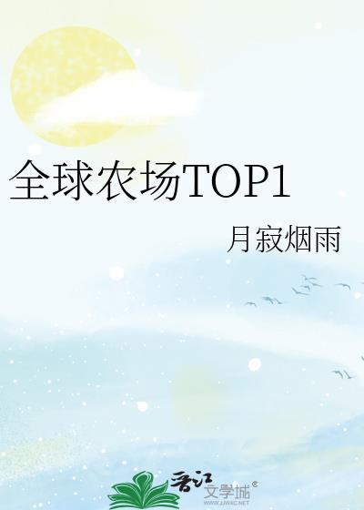 全世界的农场
