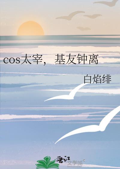 太宰x中也女装