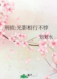 光影相随是什么意思