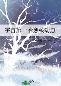 宇宙第一幼稚园