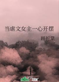 txt当虐文女主突然醒悟