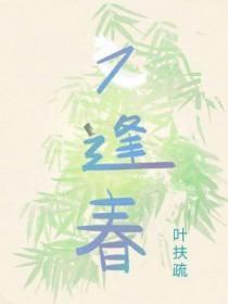 梨花落尽又逢春