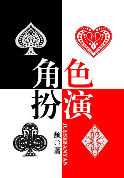 角色扮演系统npn赵青蔓