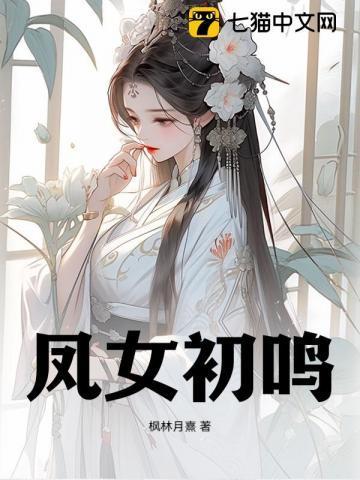 凤女是啥意思