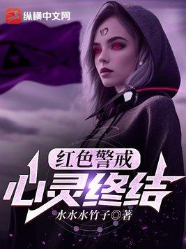 红警心灵终结中国阵营