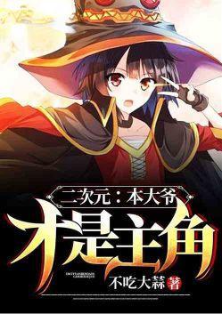 二次元大爷图片