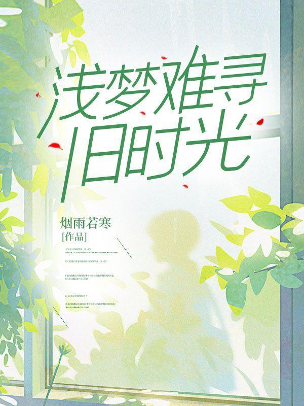 浅梦lofter