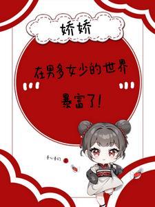 男尊女贵文吧